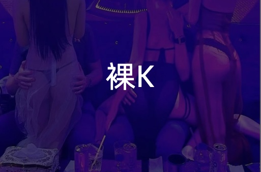 查看裸K
