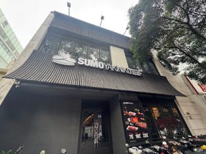 Sumo Yakiniku Cao Thắng-自助烤肉