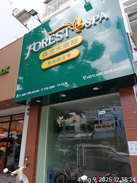 FOREST SPA 森流水療館